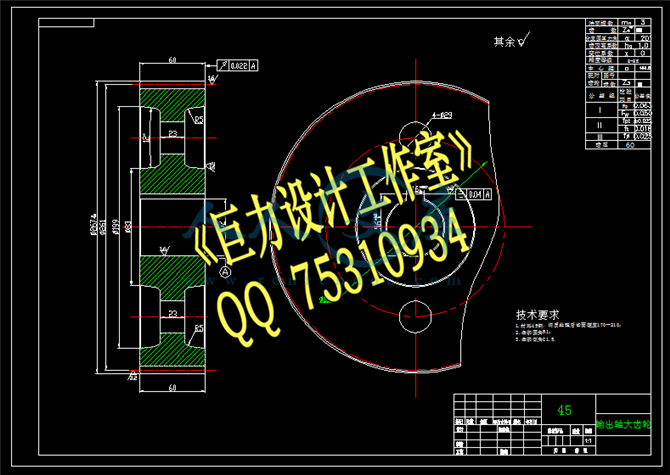 输出轴大齿轮.png