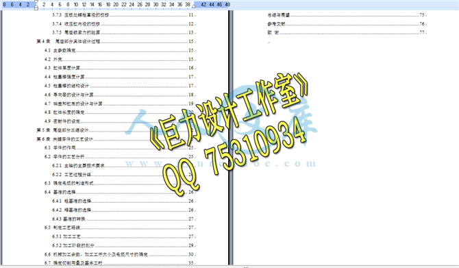 说明书3.png