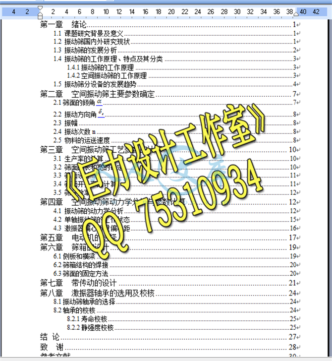 说明书3.png