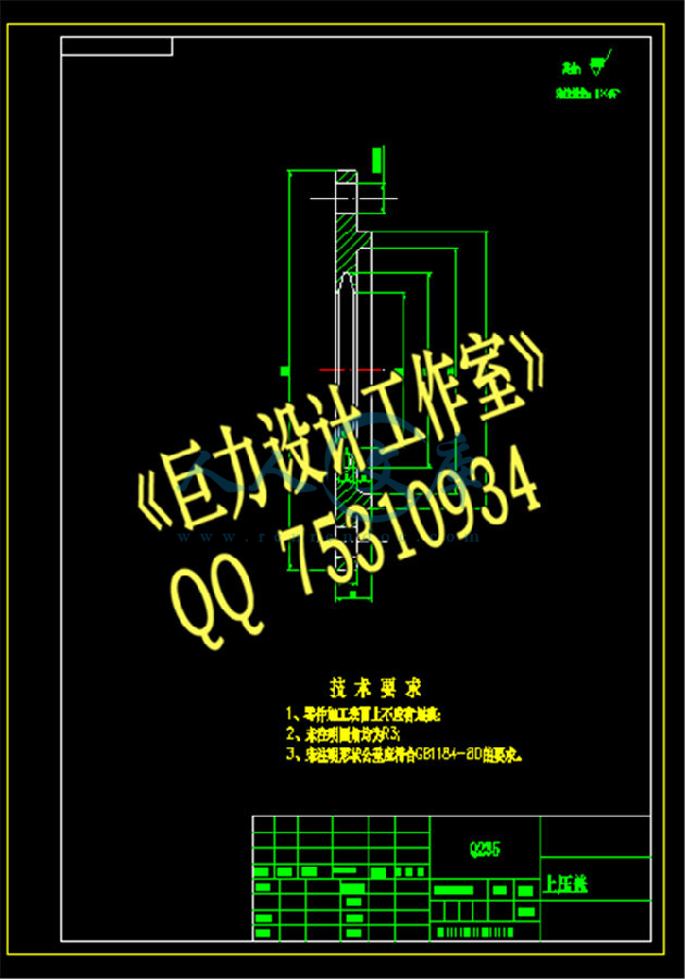 上压盖.png