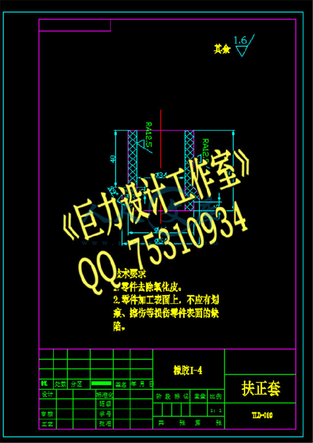 扶正套.png