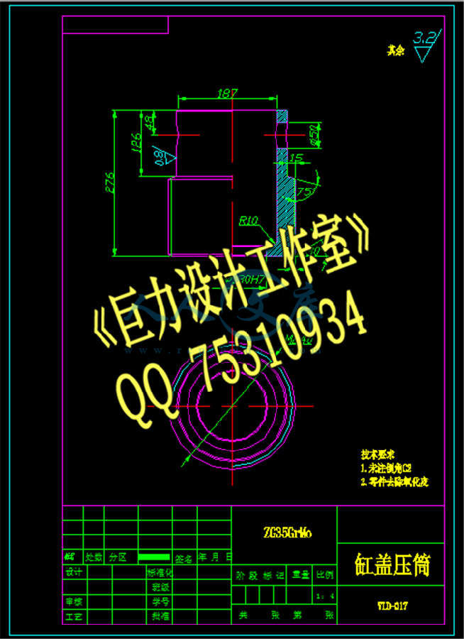 缸盖压筒.png