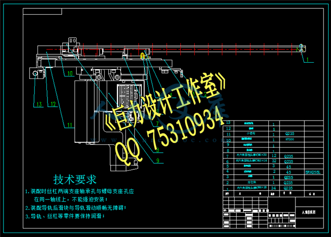 A轴装配图.png