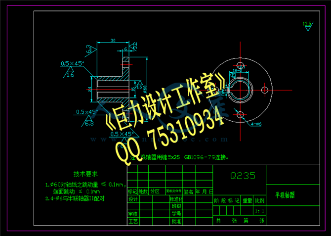 半联轴器I.png