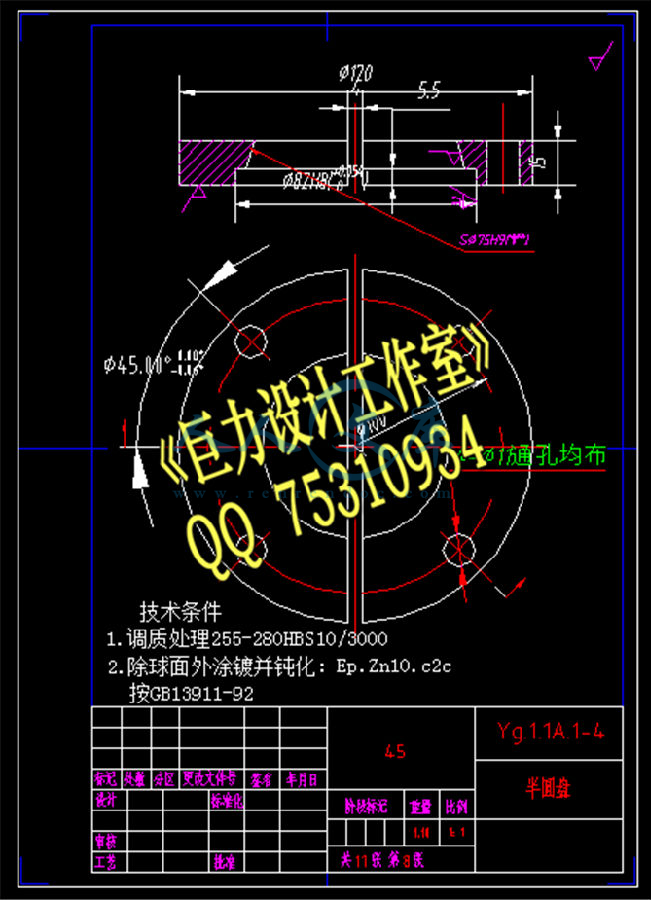 半圆盘.png