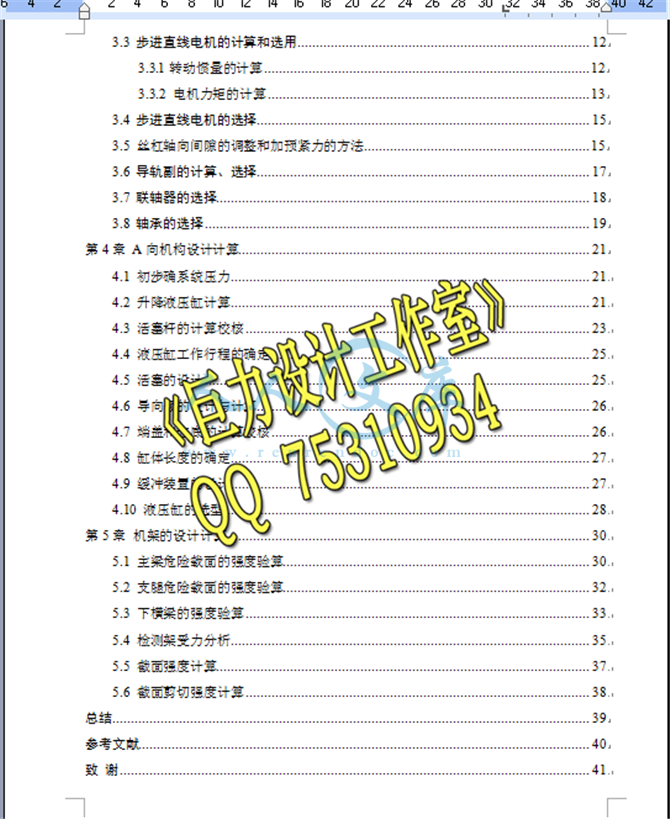 说明书3.png