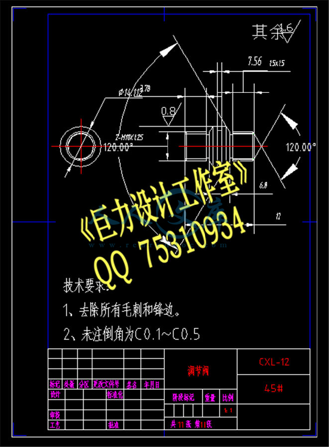 调节阀.png