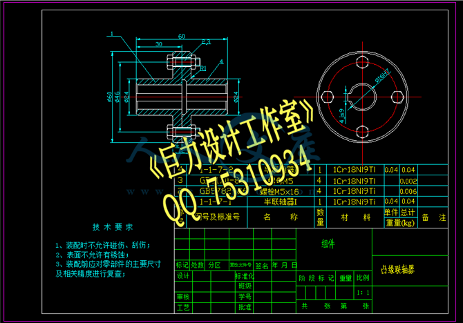 凸缘联轴器.png