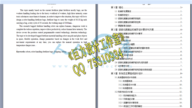 说明书2.png