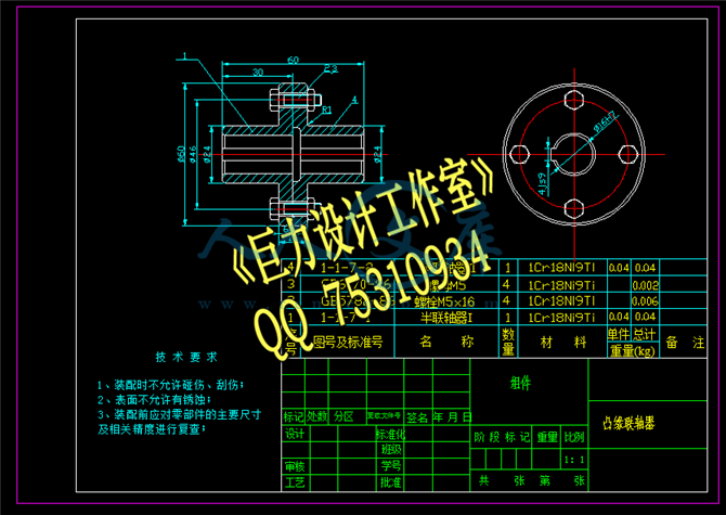 联轴器装配.png