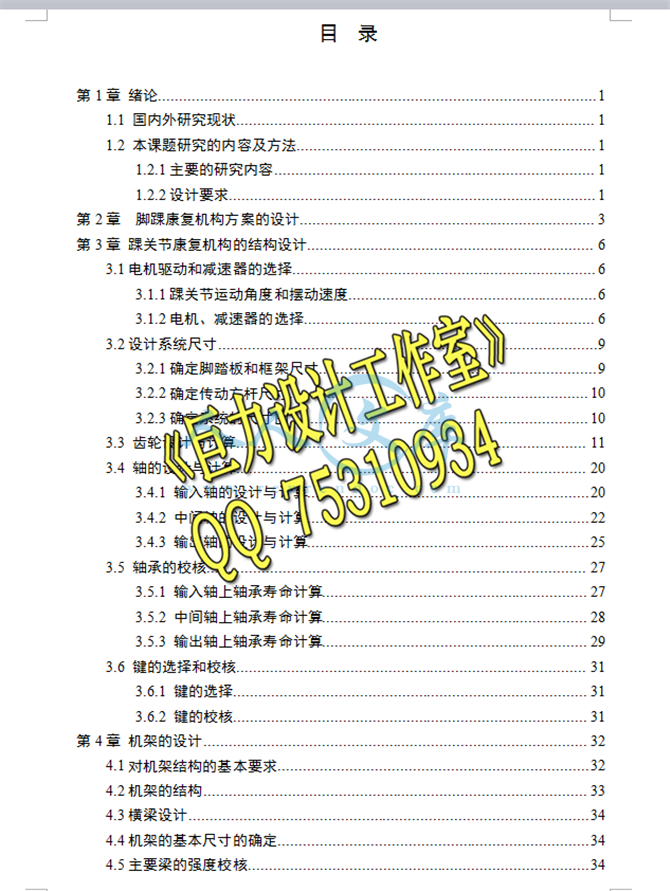 目录.png