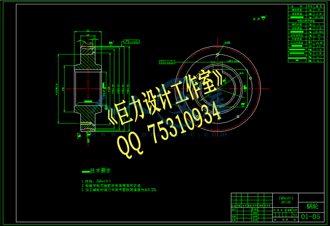 蜗轮.png