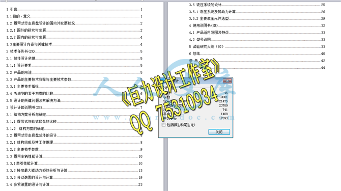 QQ截图20160824204018.png