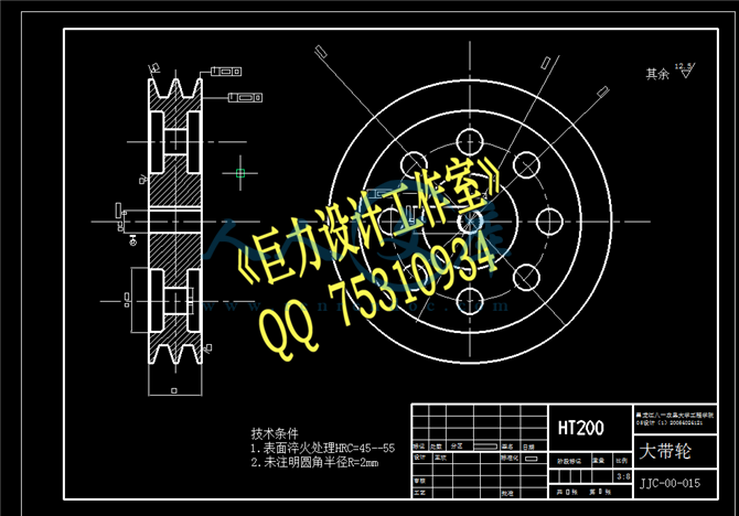 大带轮.png