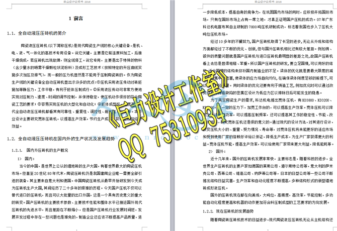 前言.png