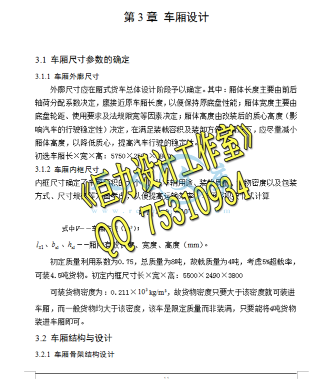 论文内容.png