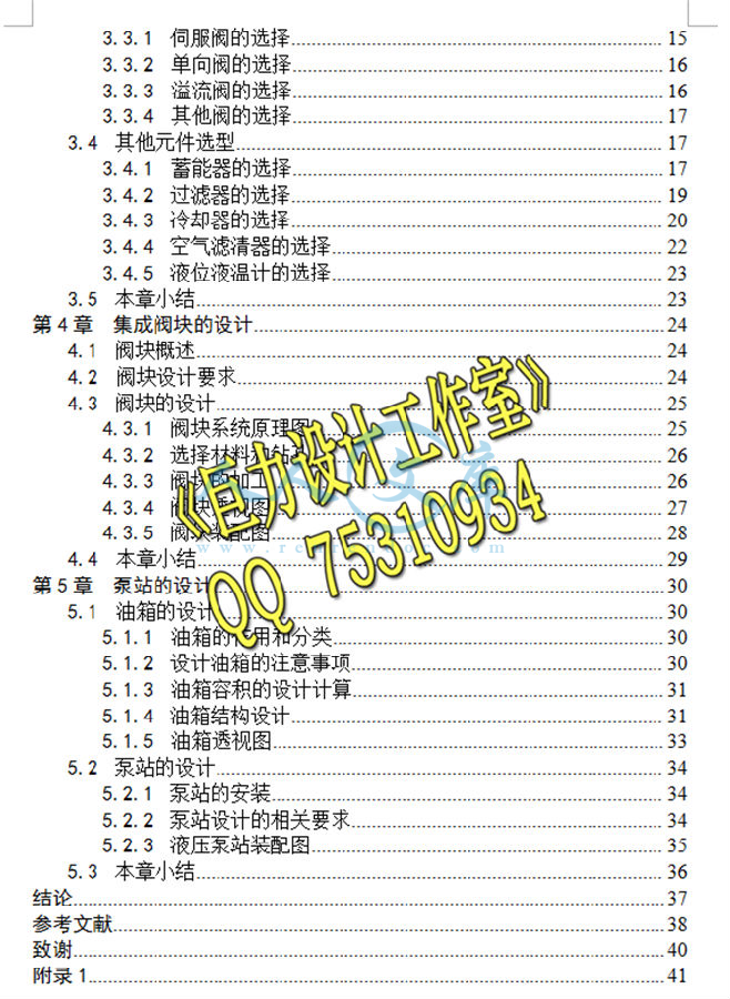 目录第二页.png
