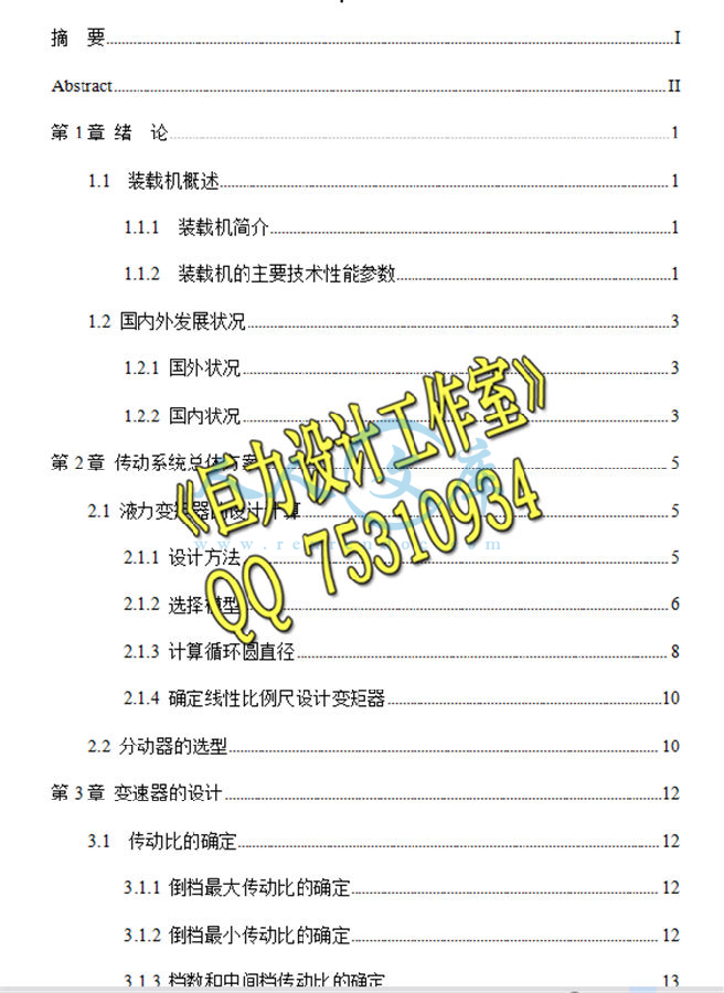 目录.png