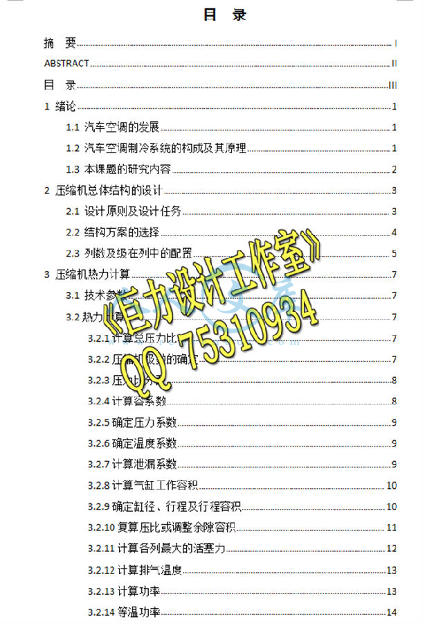 目录.png