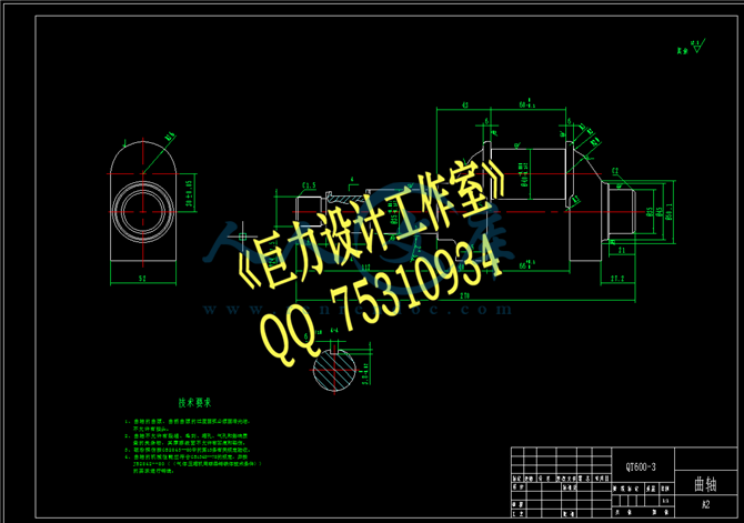 曲轴.png