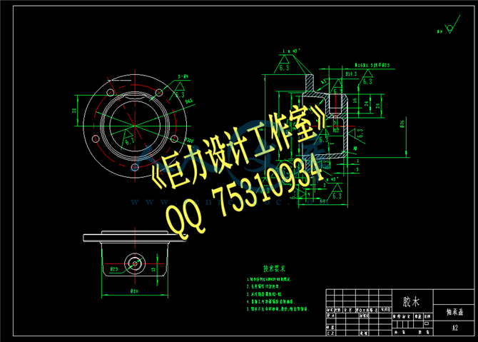 轴承盖.png