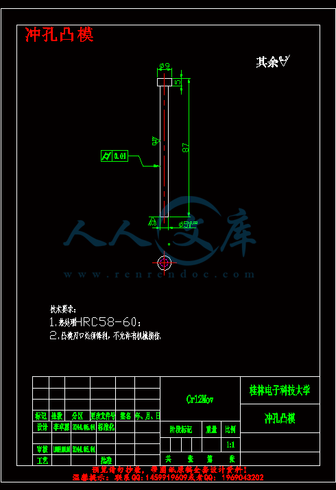 冲孔凸模.gif