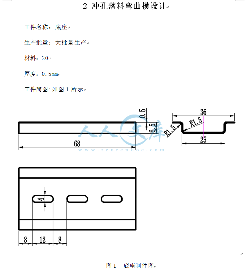 底座零件.png