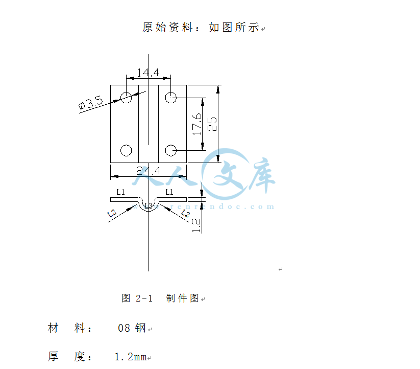 固定夹零件图.png