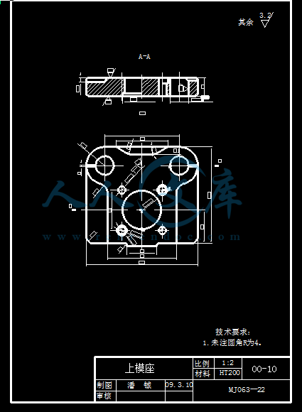 上模座.png