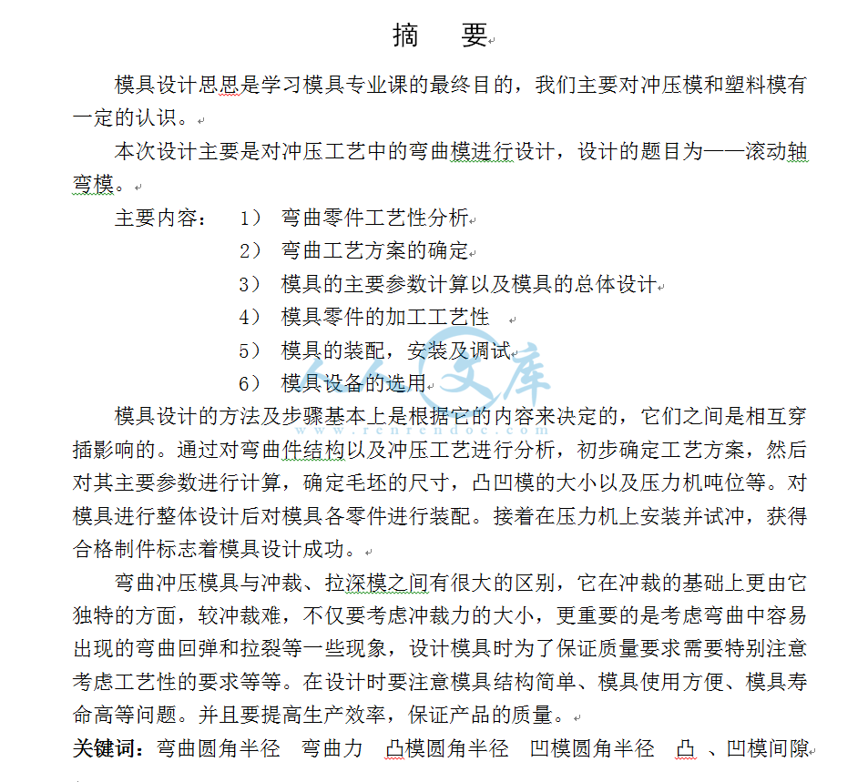 摘要.png