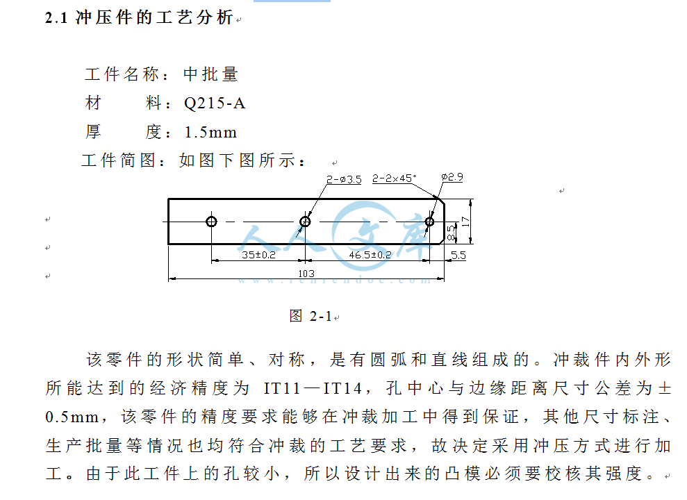 加强板零件.png