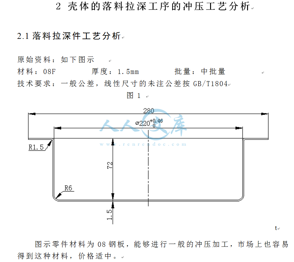 壳体零件.png