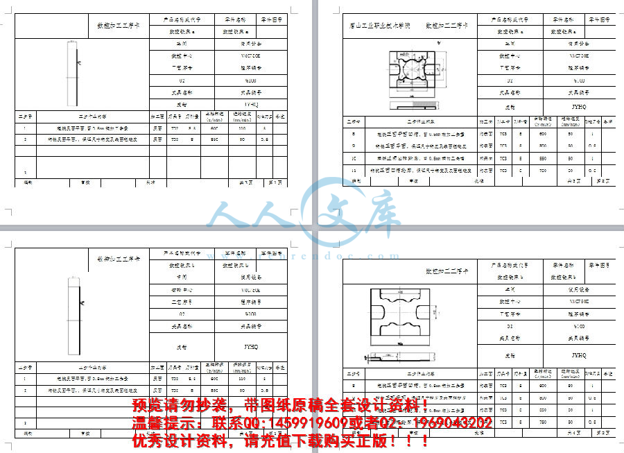 工序卡1.jpg