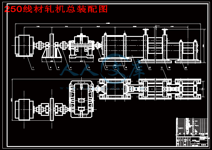 250线材轧机总装配图.gif
