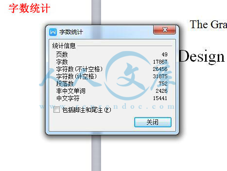 字数统计.jpg