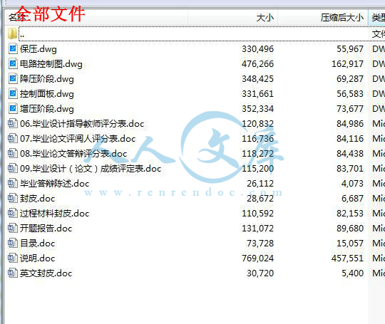 全部文件.jpg