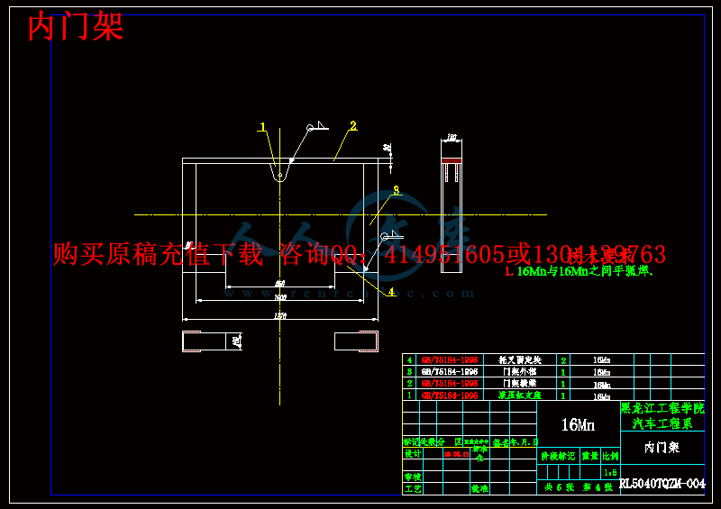 内门架.gif