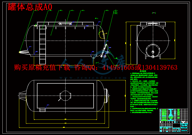 罐体总成A0.gif