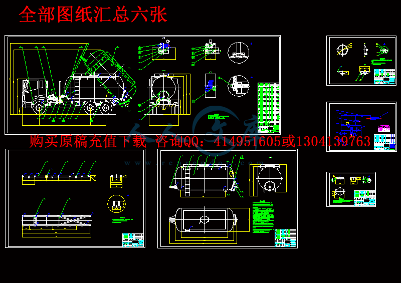 全部图纸汇总六张.gif