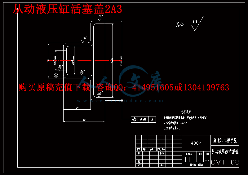 从动液压缸活塞盖2A3.gif
