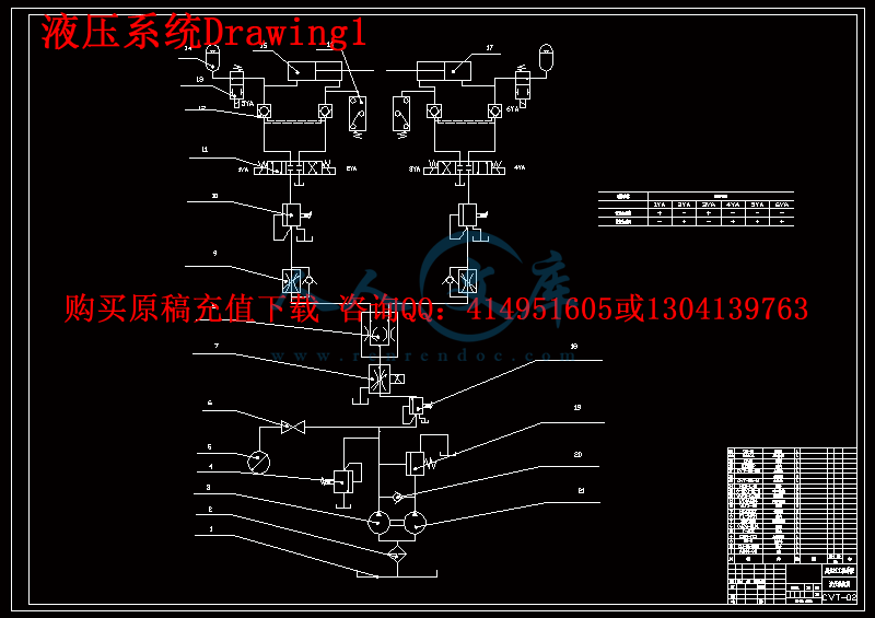 液压系统Drawing1.gif