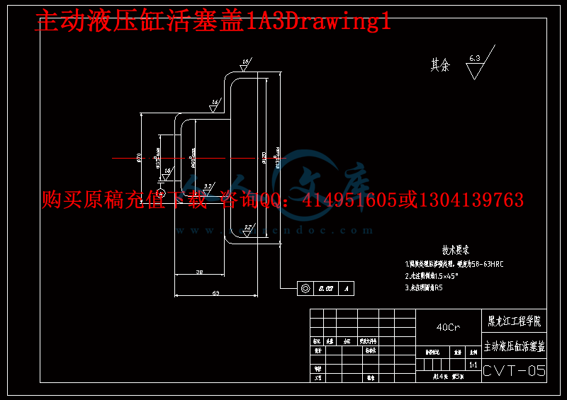 主动液压缸活塞盖1A3Drawing1.gif