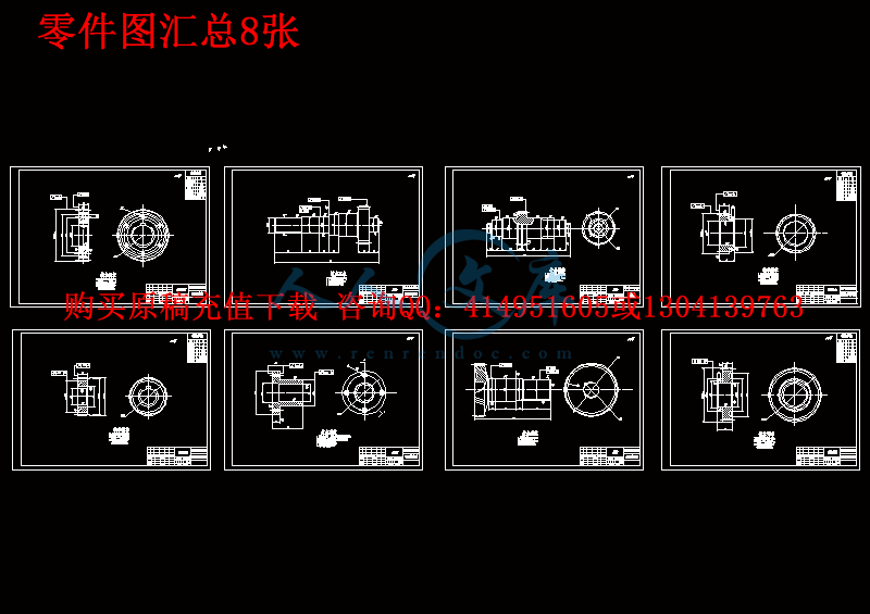 零件图汇总8张.gif