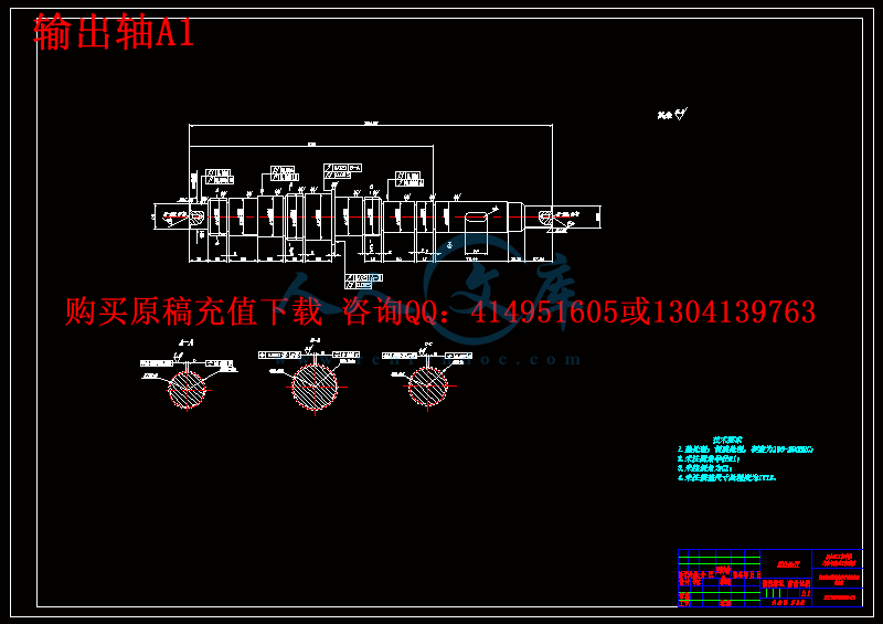 输出轴A1.gif