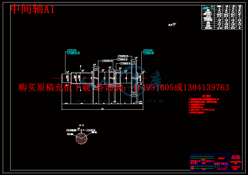 中间轴A1.gif