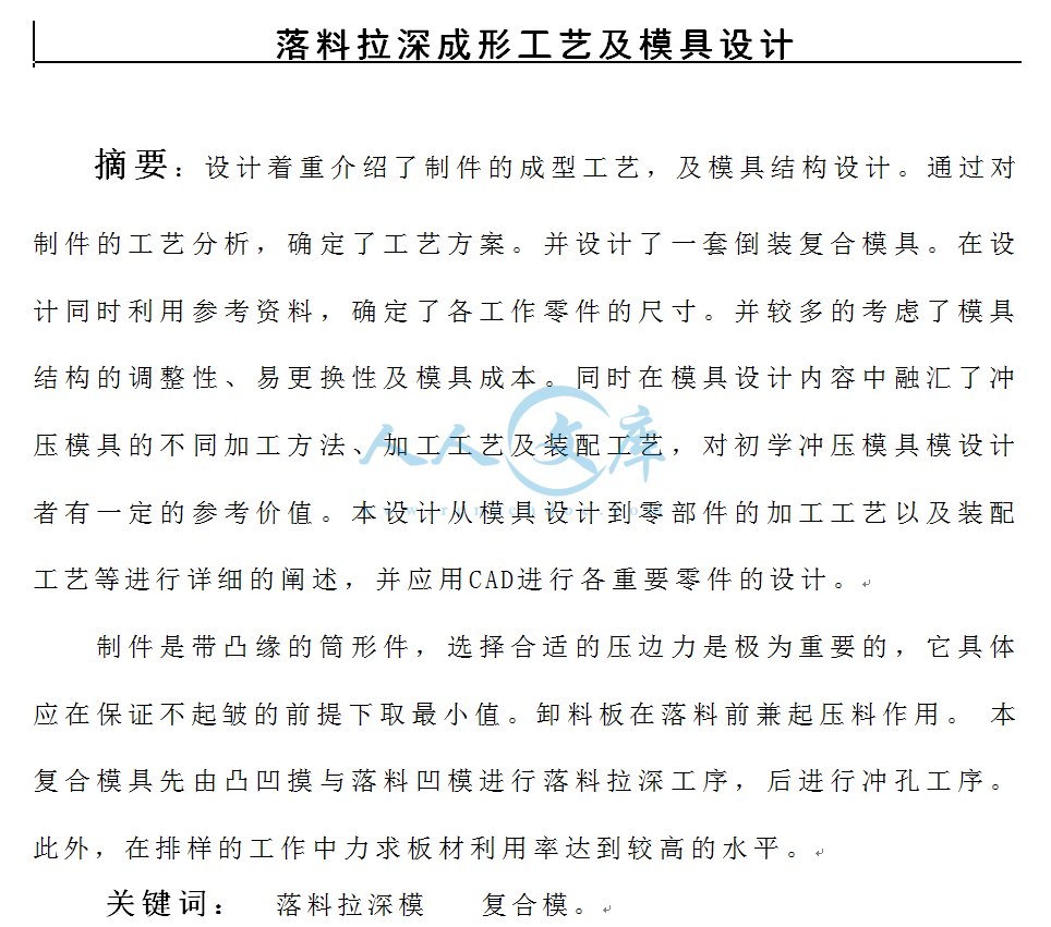 摘要.png