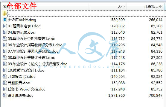 全部文件.jpg