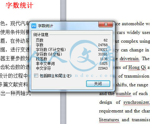 字数统计.jpg