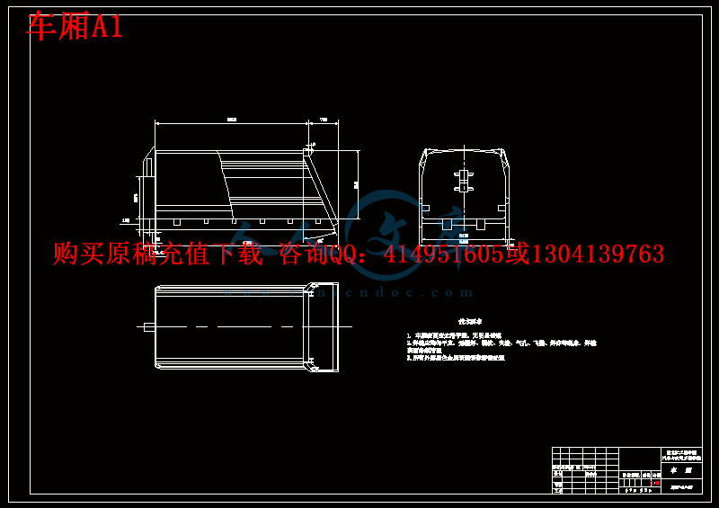 车厢A1.gif