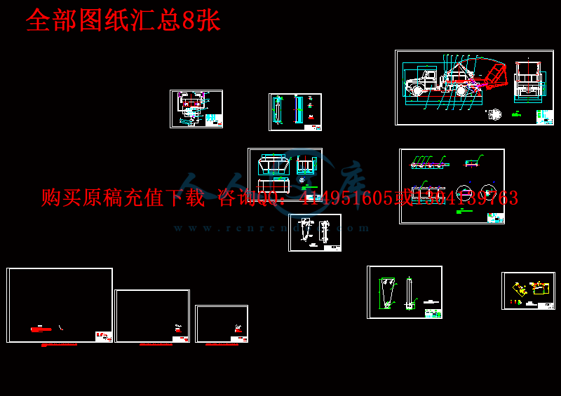 全部图纸汇总8张.gif
